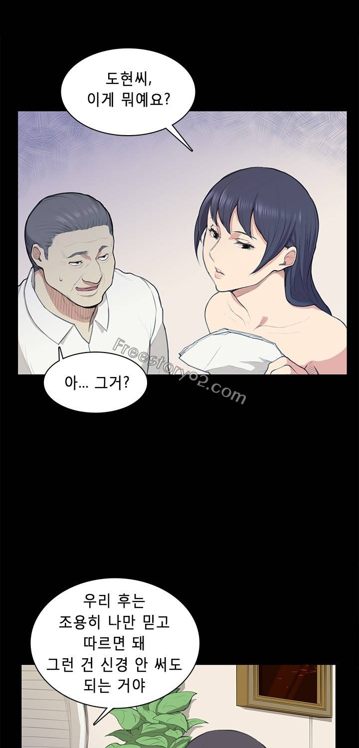 스톡홀름 신드롬 13화 48