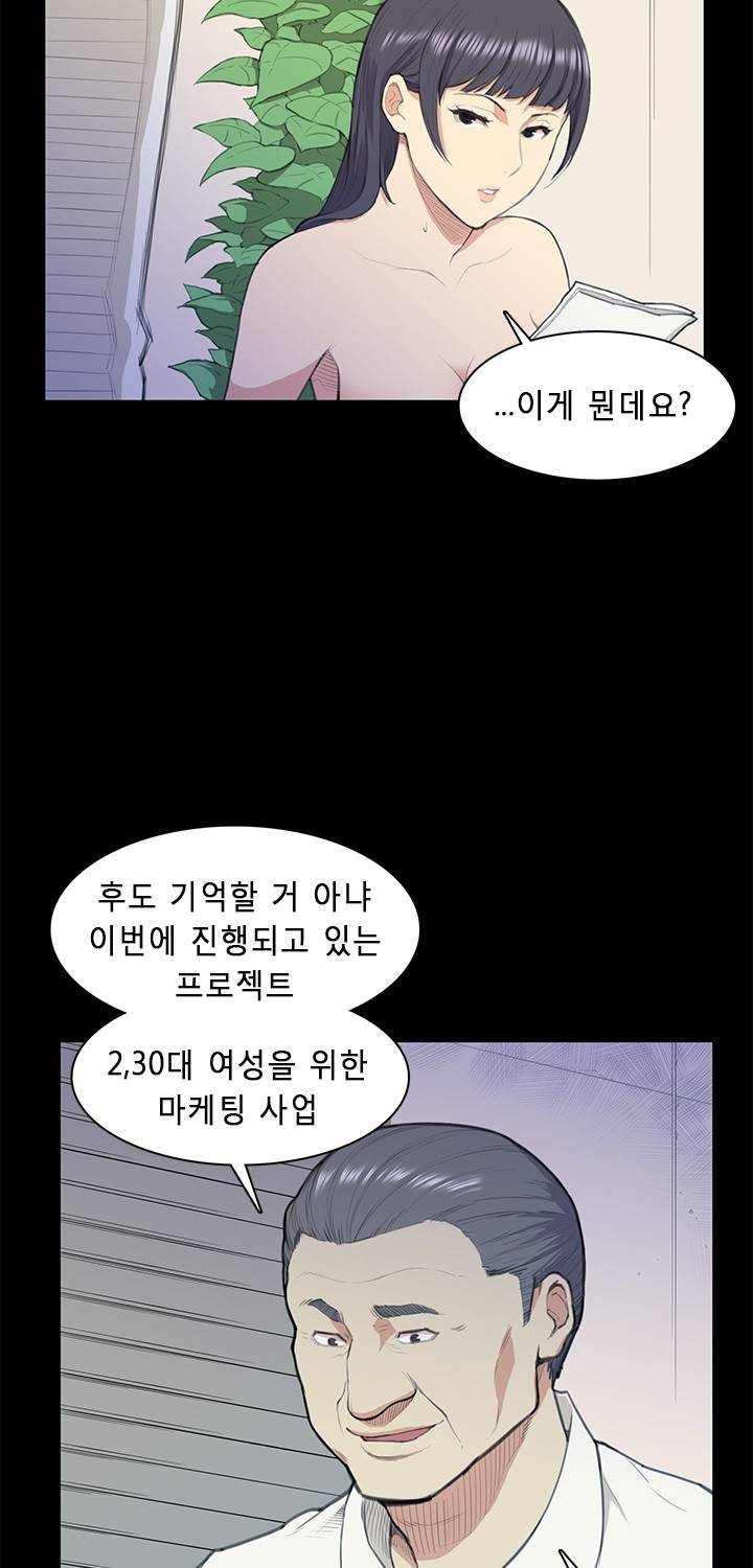 스톡홀름 신드롬 13화 49
