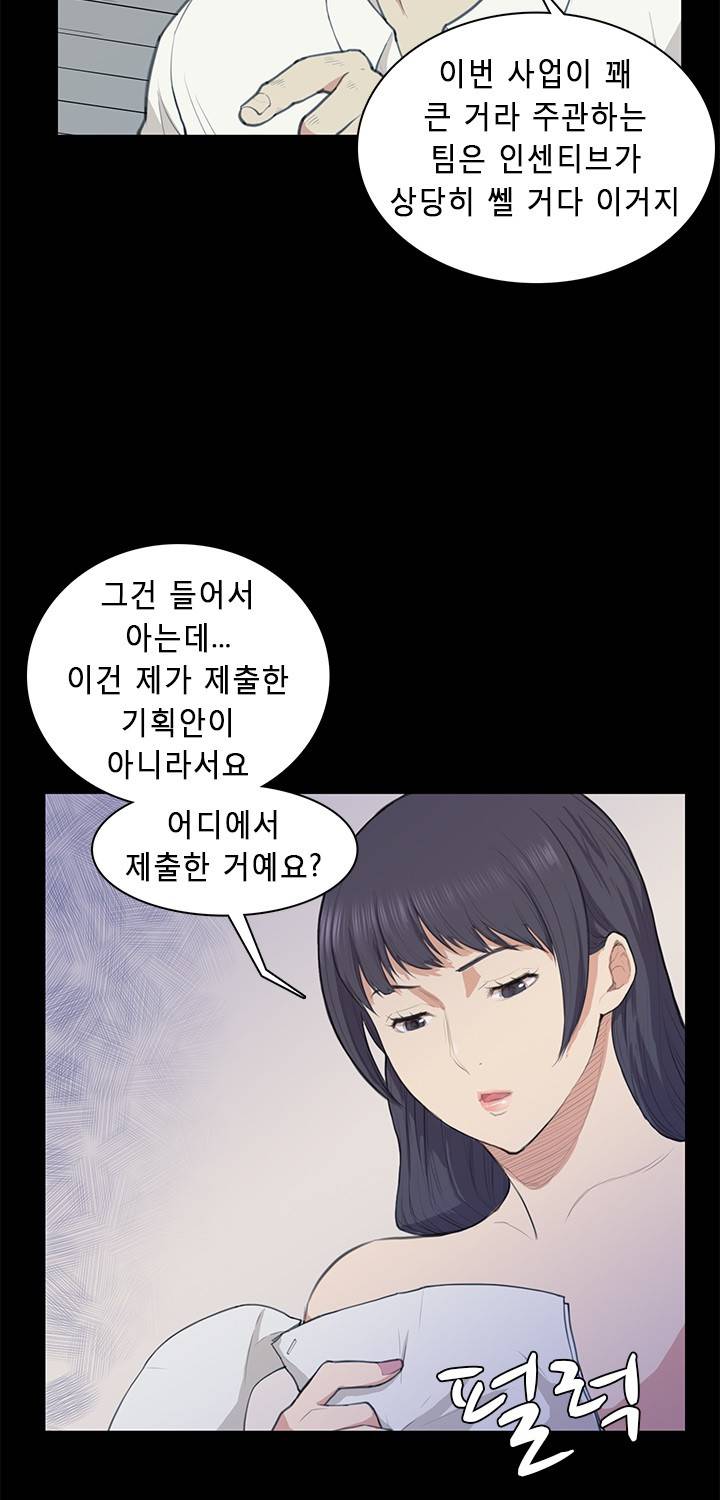 스톡홀름 신드롬 13화 50