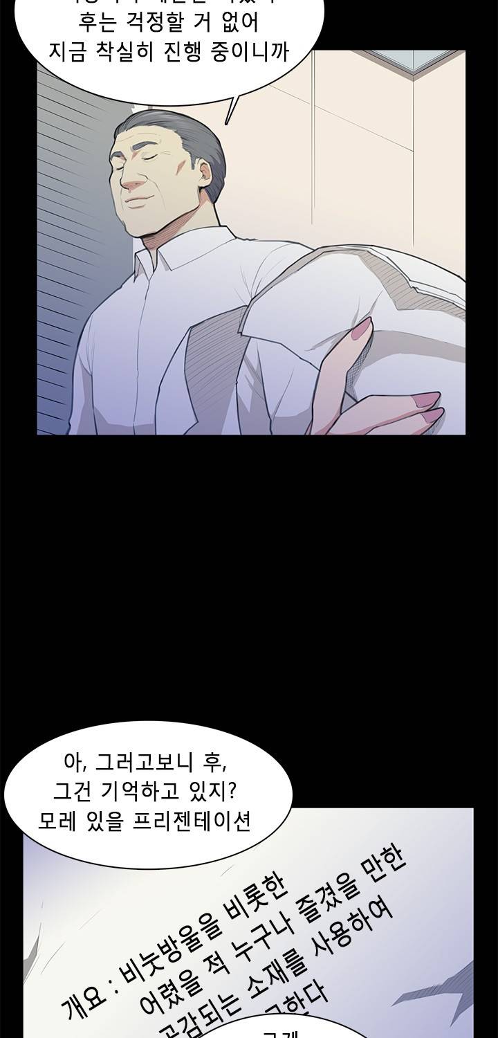 스톡홀름 신드롬 13화 52