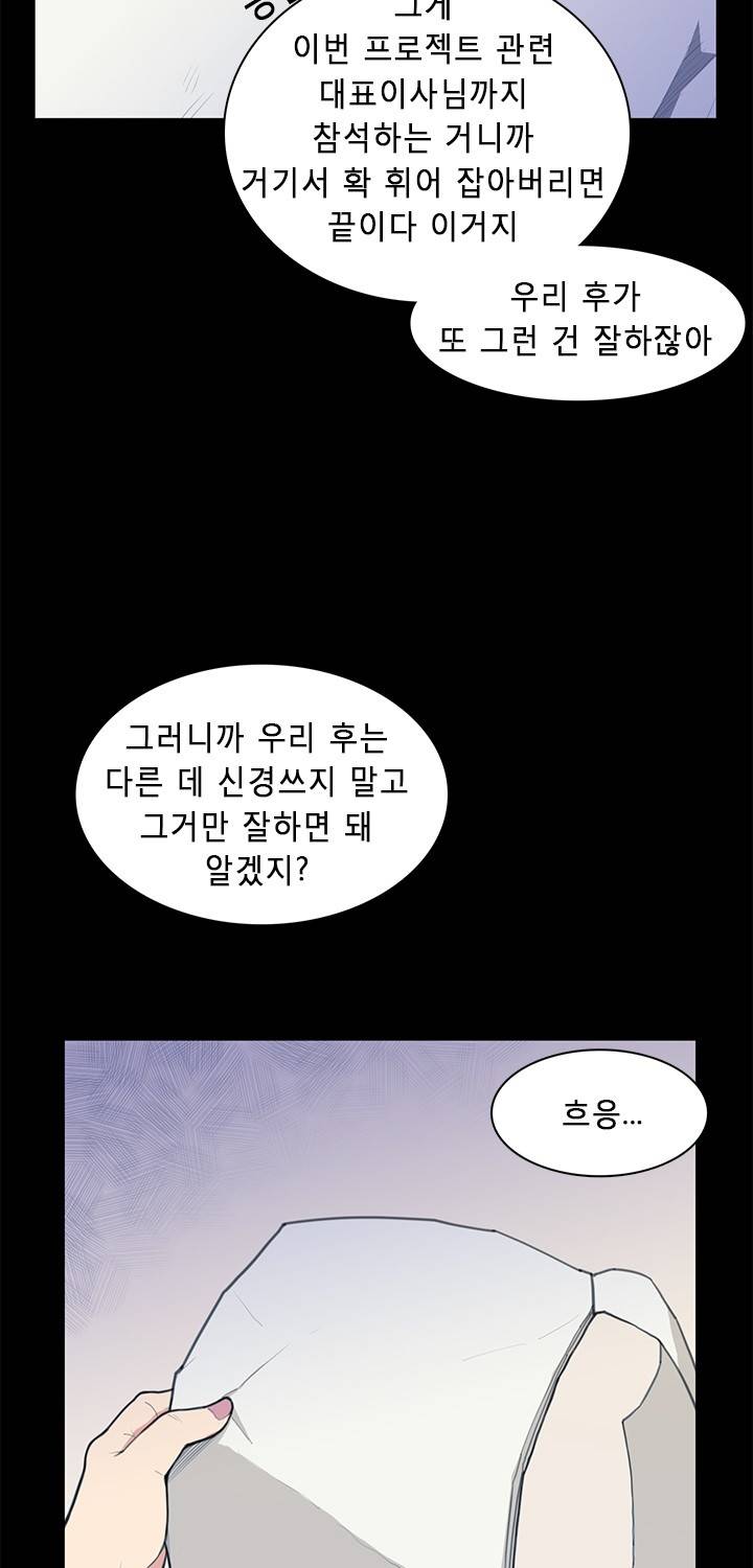 스톡홀름 신드롬 13화 53
