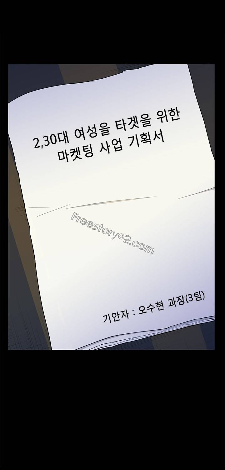 스톡홀름 신드롬 13화 60