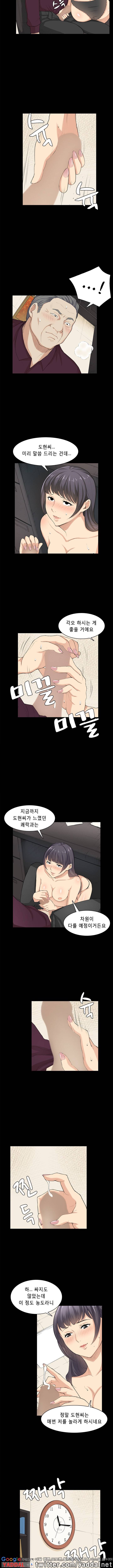 스톡홀름 신드롬 23화 2