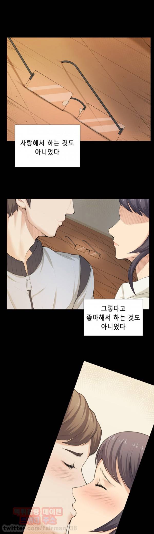 스톡홀름 신드롬 33화 1