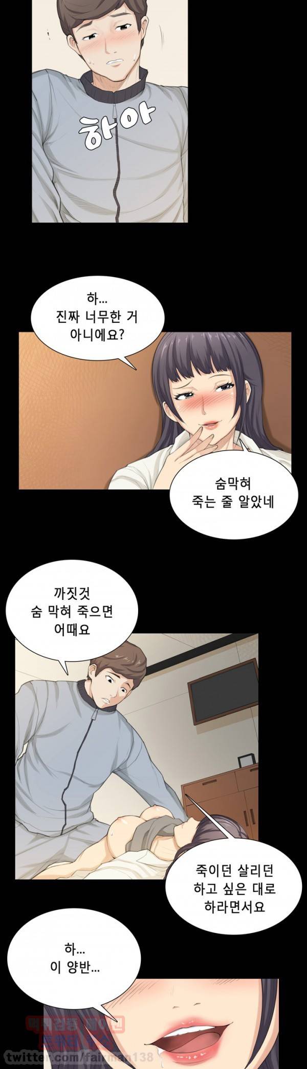 스톡홀름 신드롬 33화 9