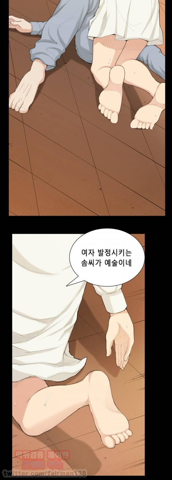 스톡홀름 신드롬 33화 11