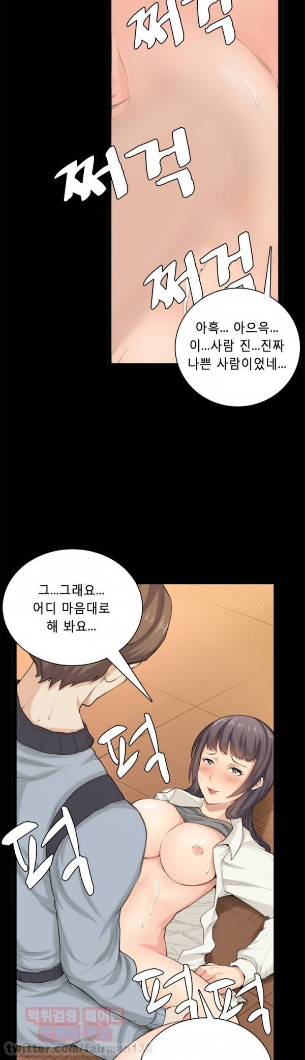 스톡홀름 신드롬 33화 14