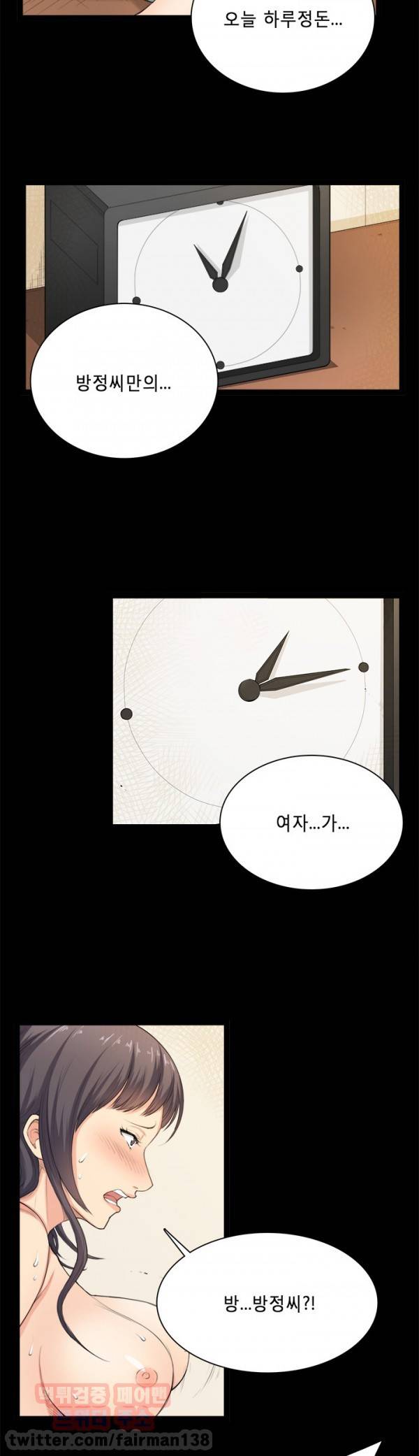 스톡홀름 신드롬 33화 15