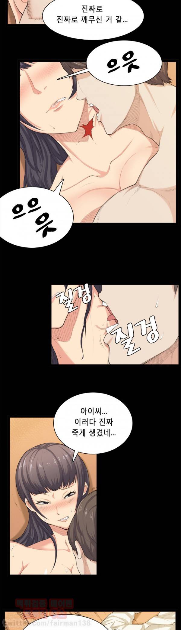 스톡홀름 신드롬 33화 18