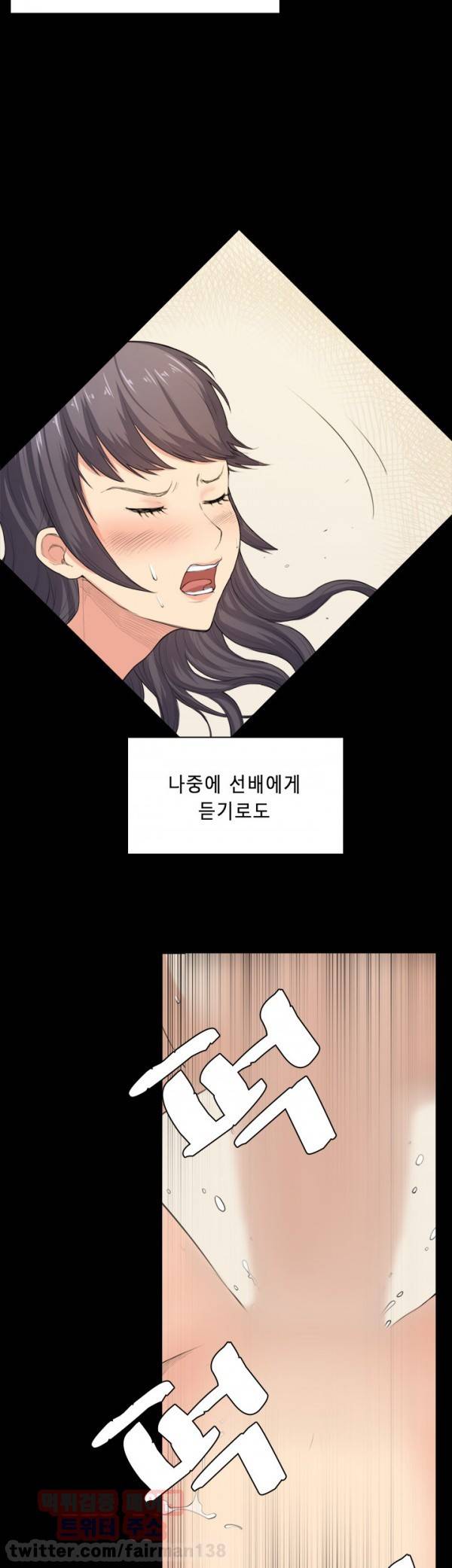 스톡홀름 신드롬 33화 22