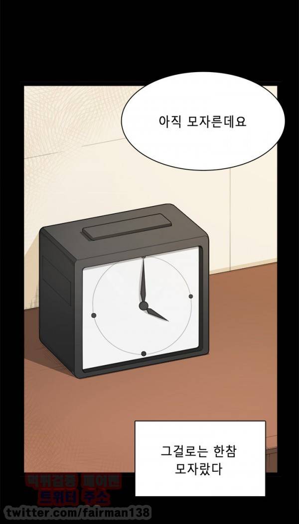 스톡홀름 신드롬 33화 29