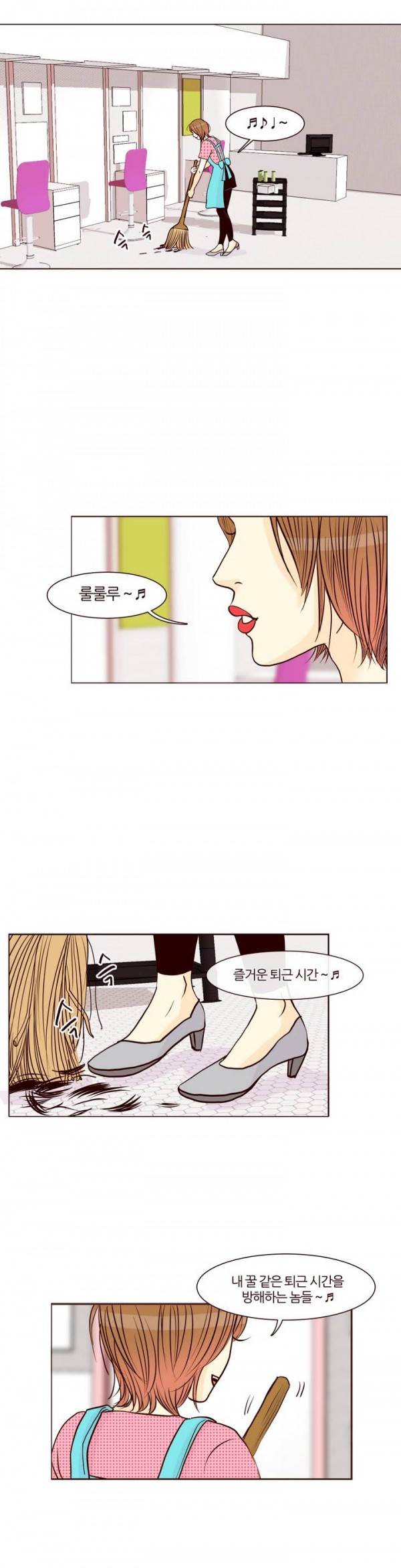 비밀스러운 짝사랑 13화 2
