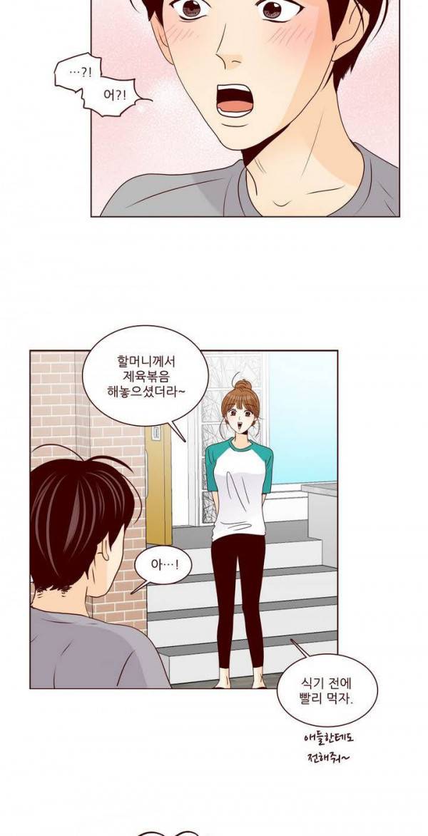 비밀스러운 짝사랑 63화 7