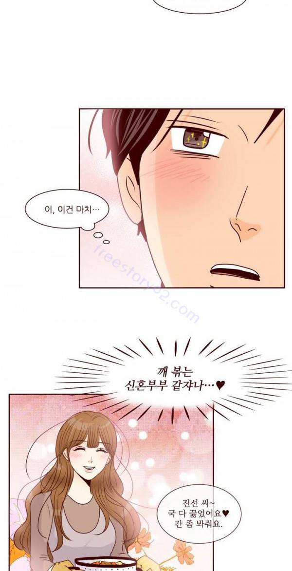 비밀스러운 짝사랑 63화 10