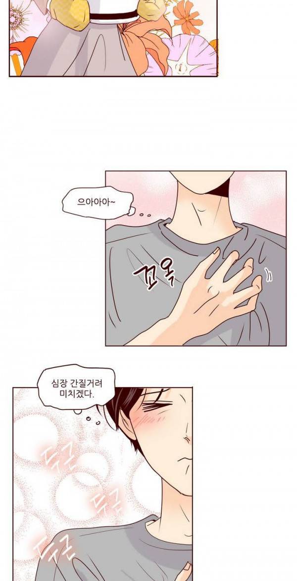 비밀스러운 짝사랑 63화 11
