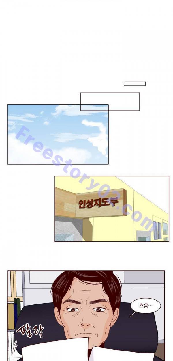 비밀스러운 짝사랑 83화 1