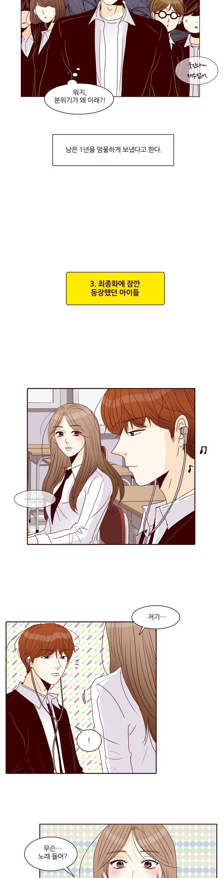 비밀스러운 짝사랑 후기 5