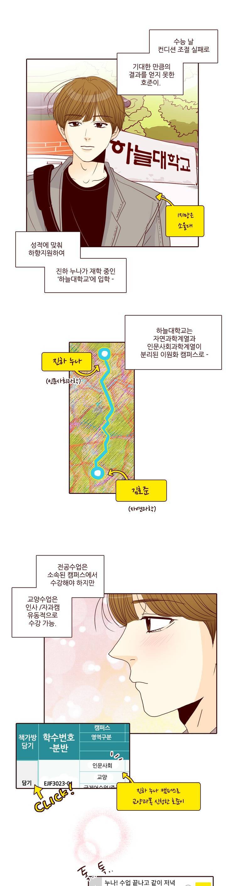 비밀스러운 짝사랑 후기 7
