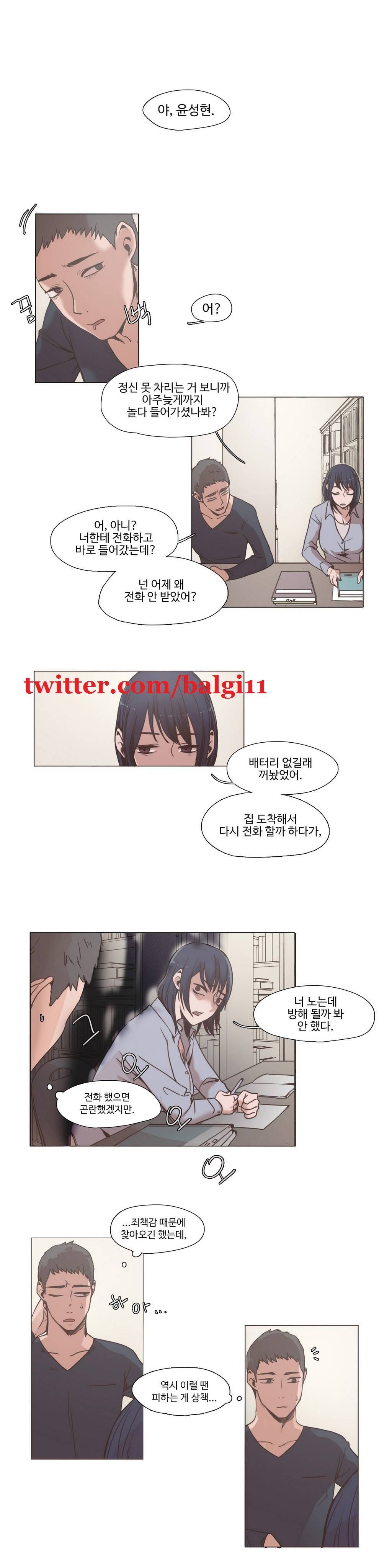 개목걸이 3화 2