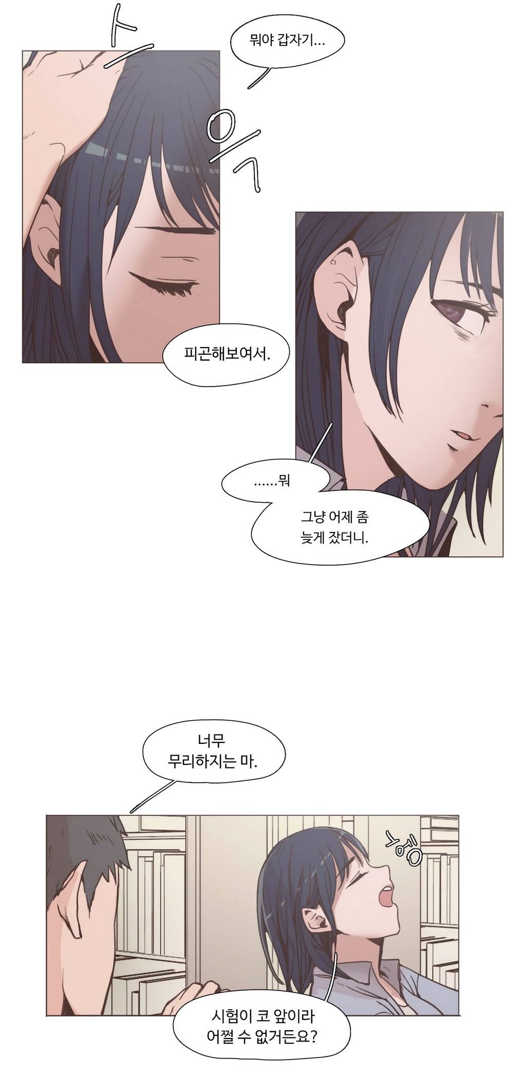 개목걸이 3화 4