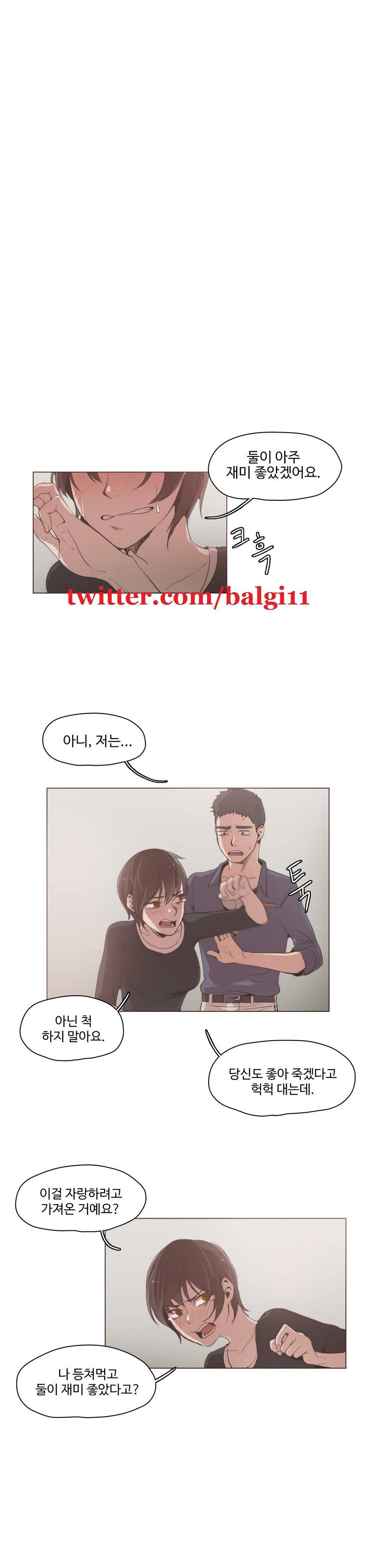 개목걸이 13화 2