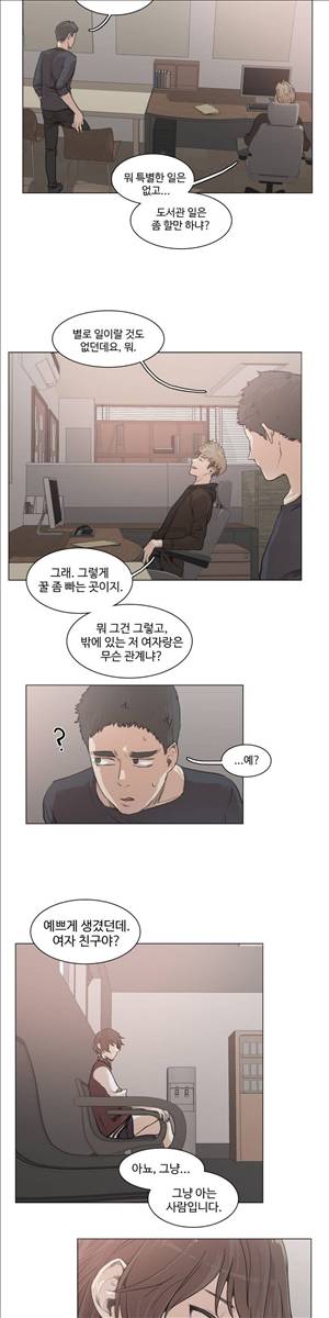 개목걸이 33화 2
