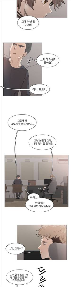 개목걸이 33화 3