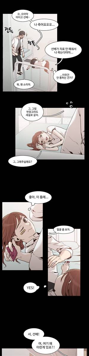 개목걸이 43화 3
