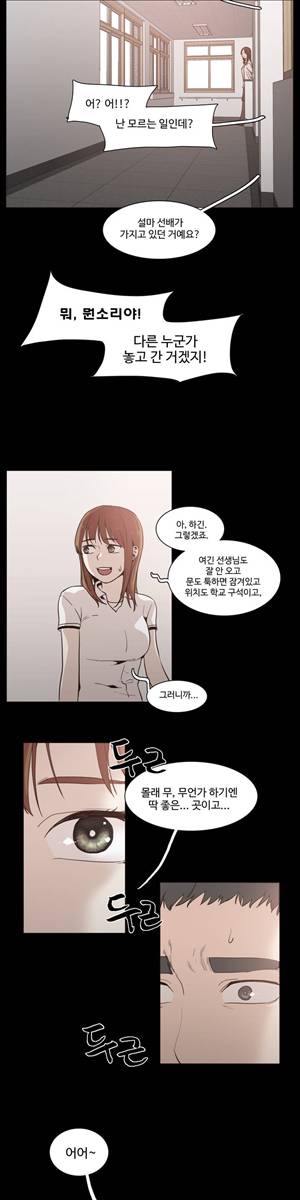 개목걸이 43화 4