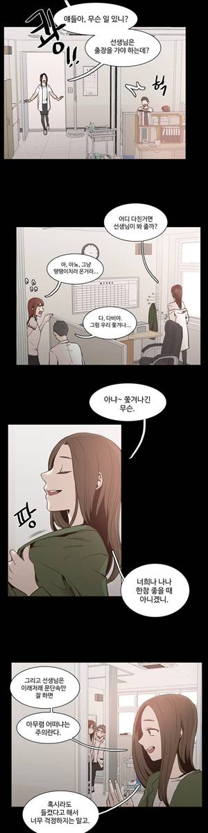 개목걸이 43화 5