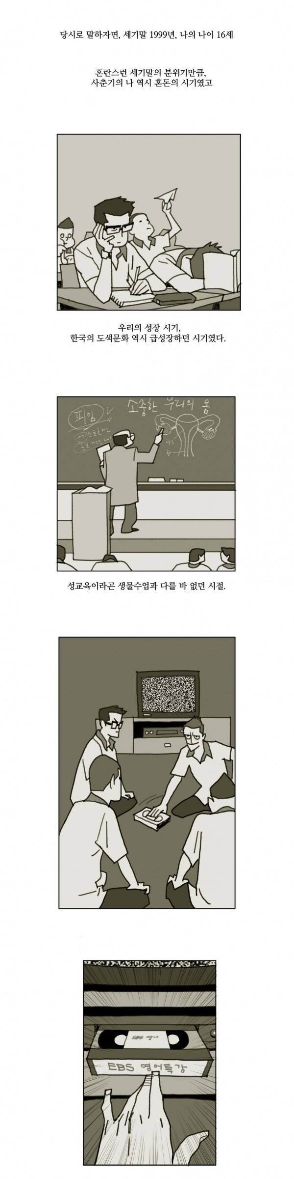 네이키드 플라워 7화 3