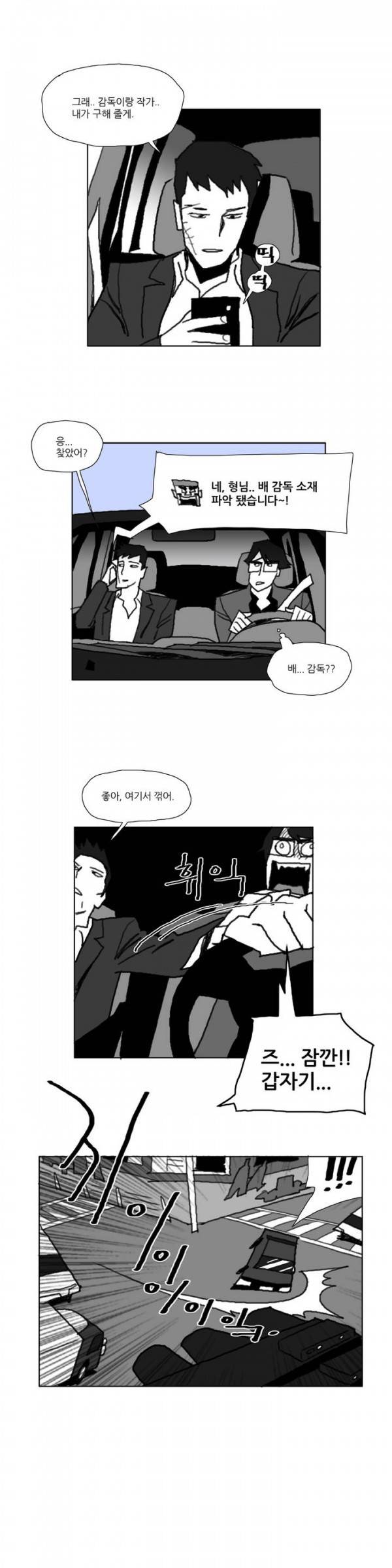 네이키드 플라워 17화 1