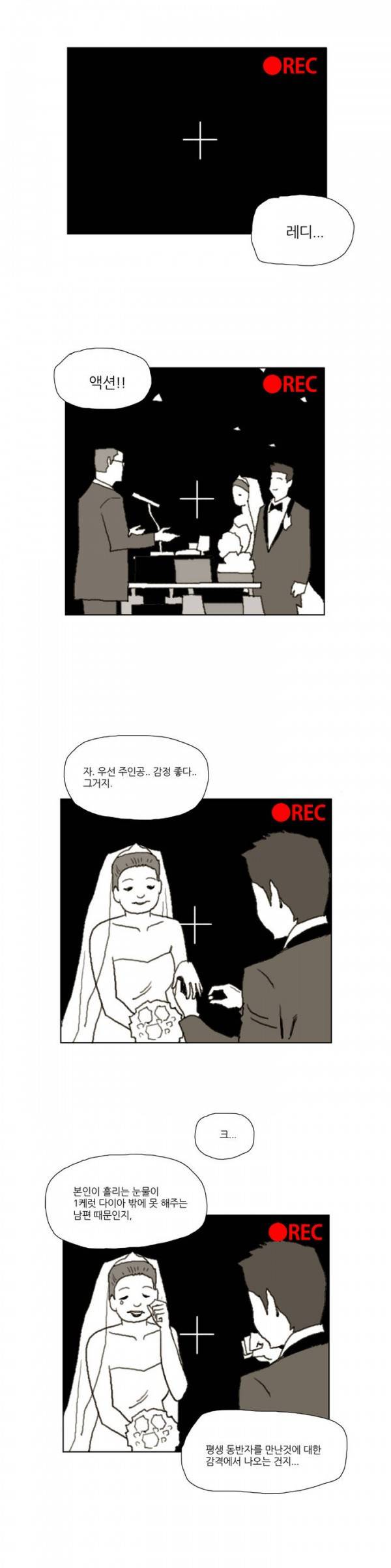 네이키드 플라워 17화 2