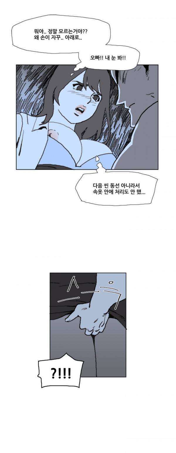 네이키드 플라워 27화 3