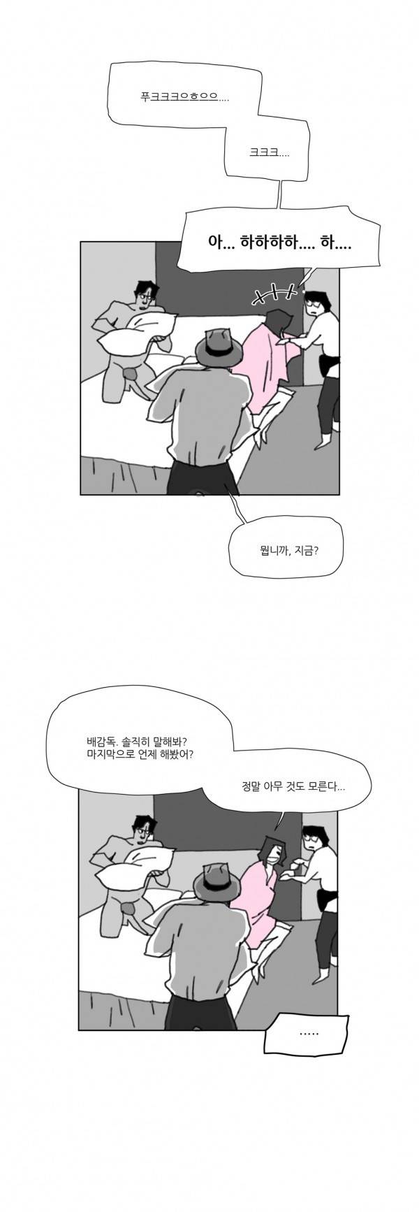 네이키드 플라워 47화 2