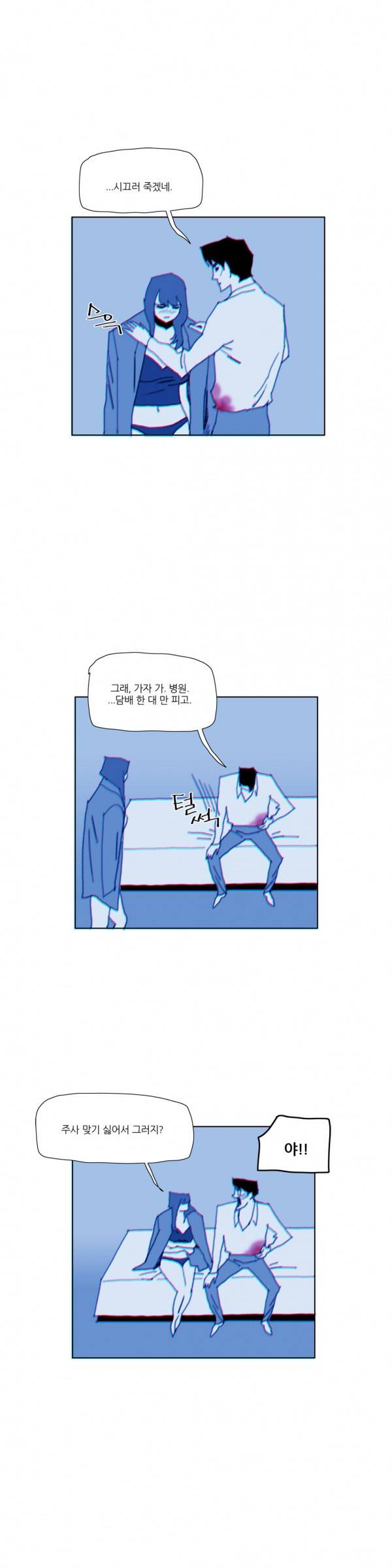 네이키드 플라워 57화 3