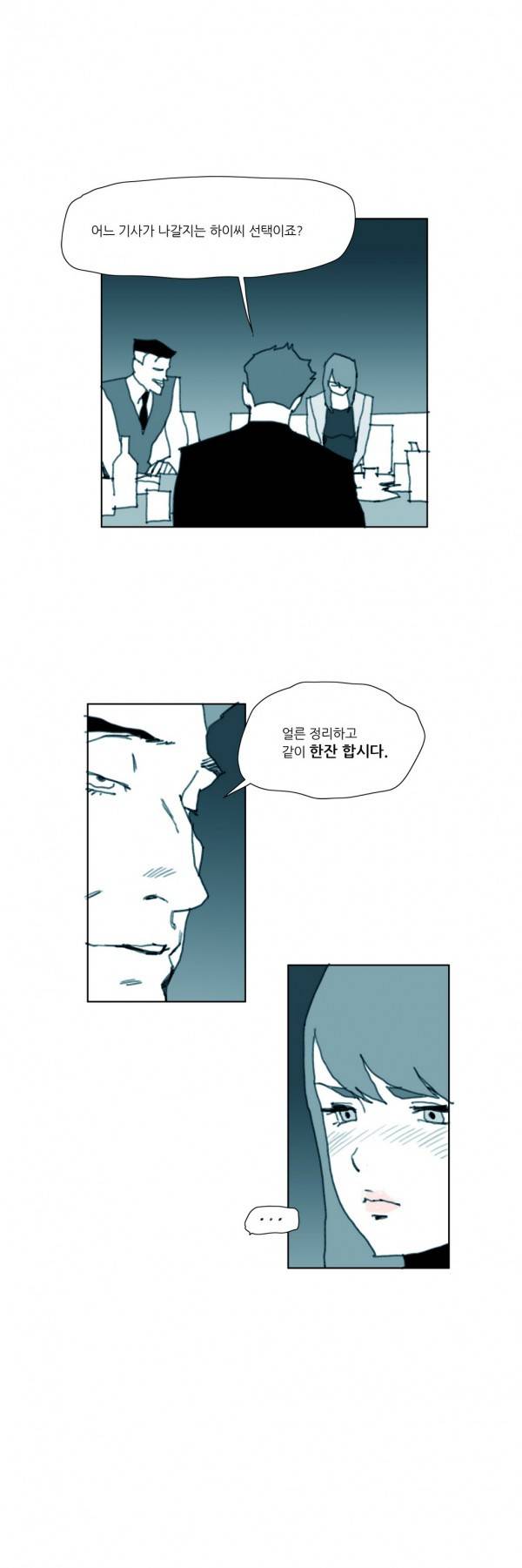 네이키드 플라워 67화 2