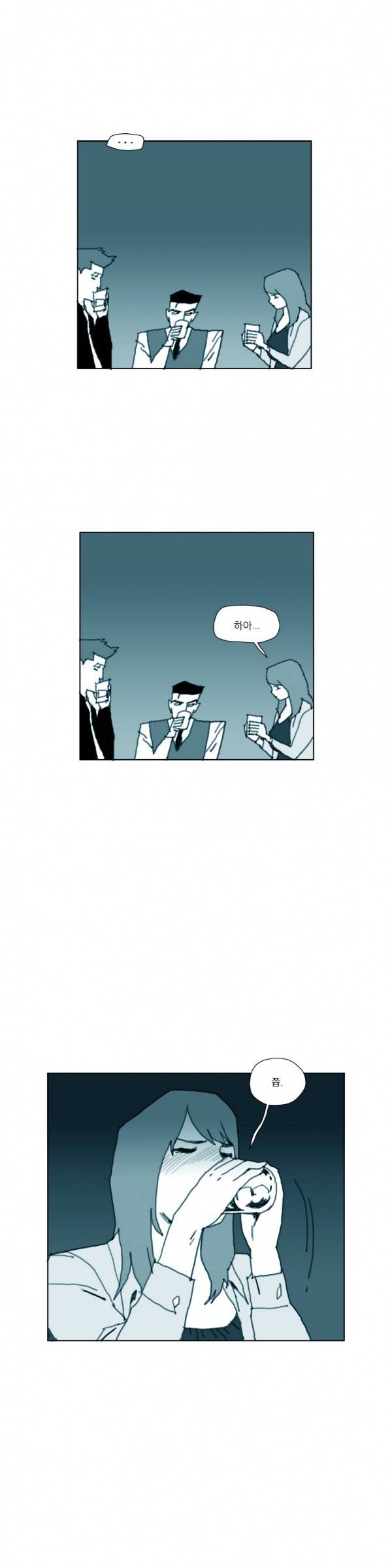 네이키드 플라워 67화 4