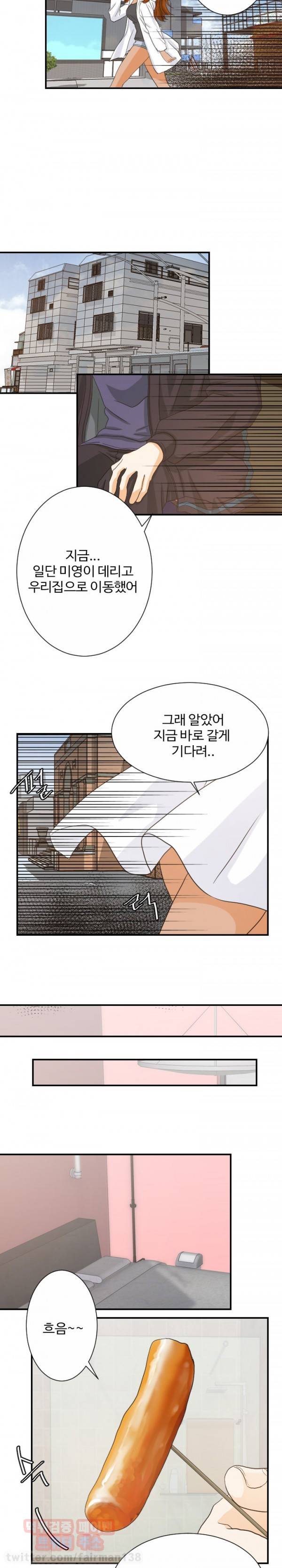 초능력자 27화 - 파국 3