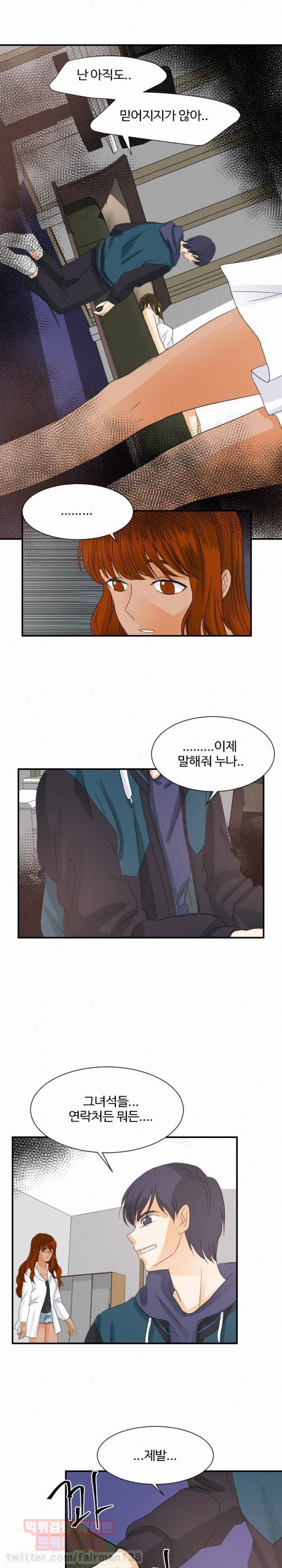 초능력자 27화 - 파국 9