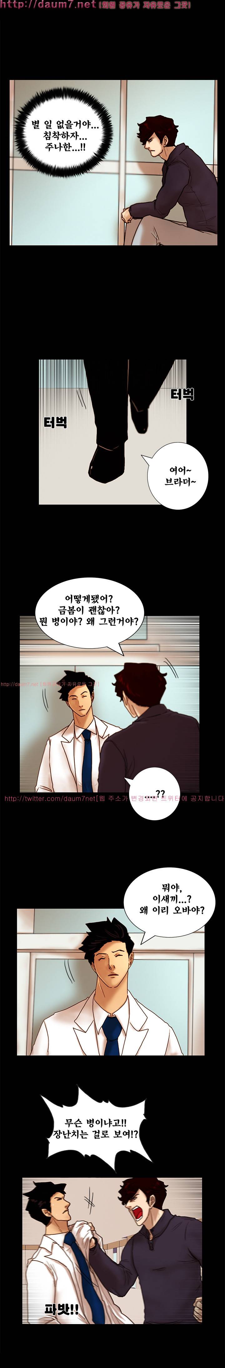 죽음을 보는 남자:사색 5화 2