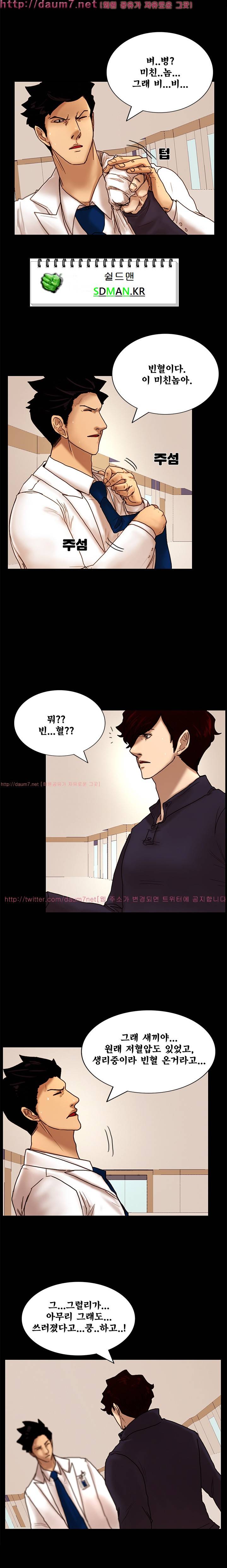 죽음을 보는 남자:사색 5화 3
