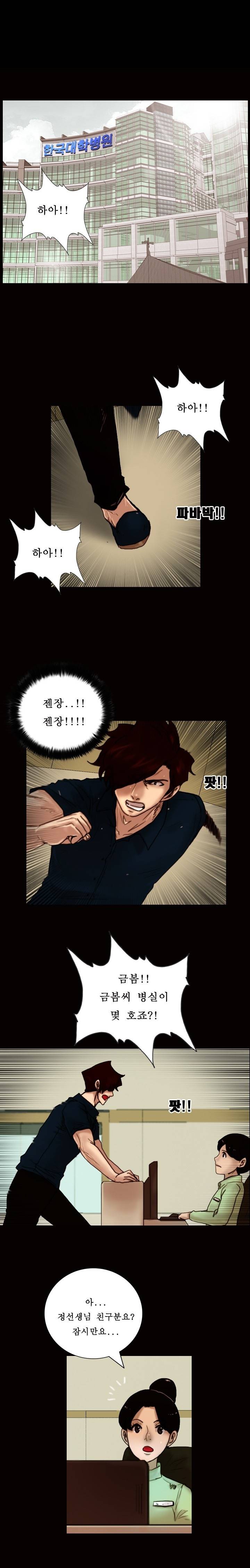 죽음을 보는 남자:사색 15화 1