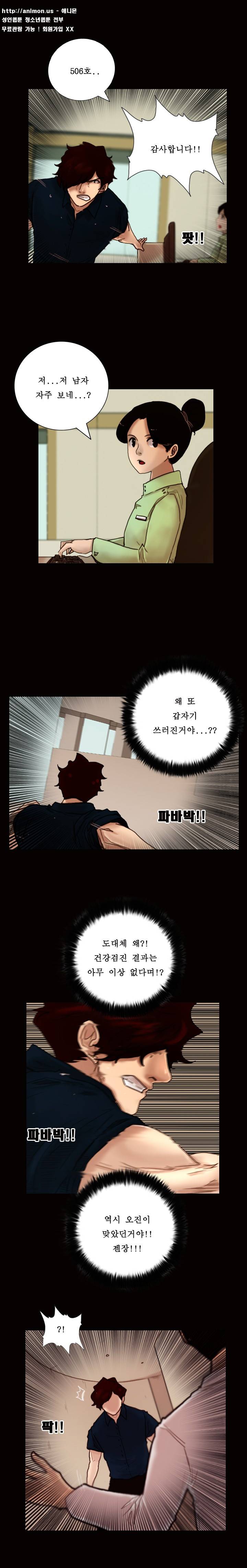 죽음을 보는 남자:사색 15화 2