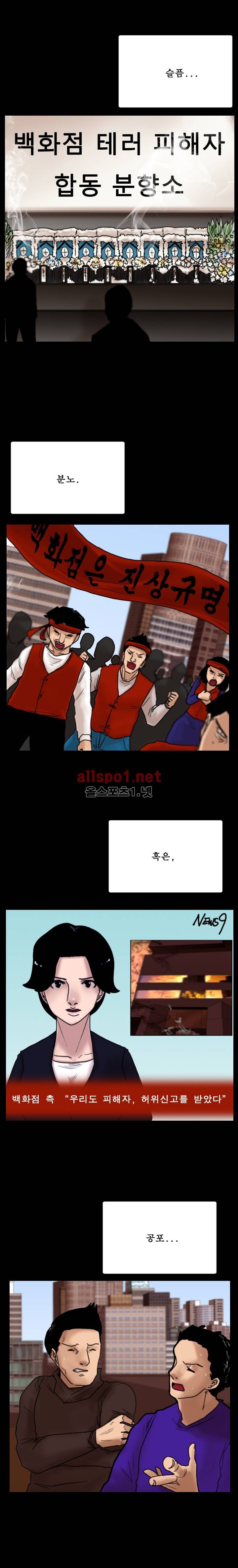 죽음을 보는 남자:사색 25화 1