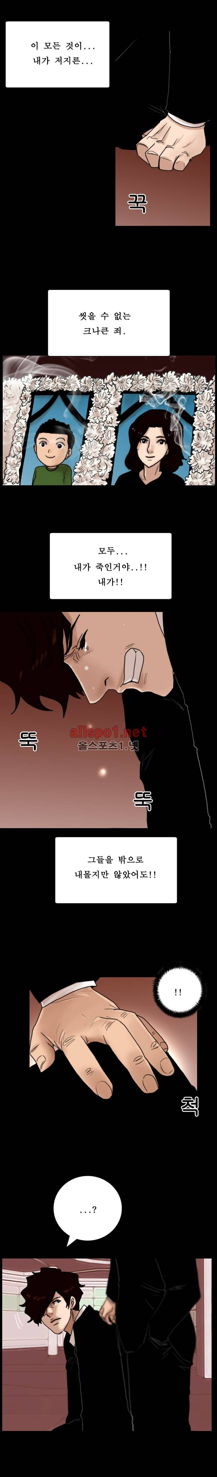 죽음을 보는 남자:사색 25화 2