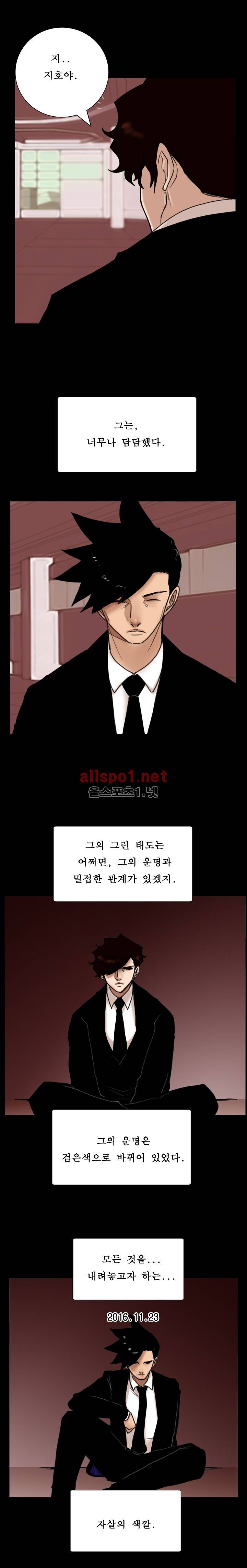 죽음을 보는 남자:사색 25화 3