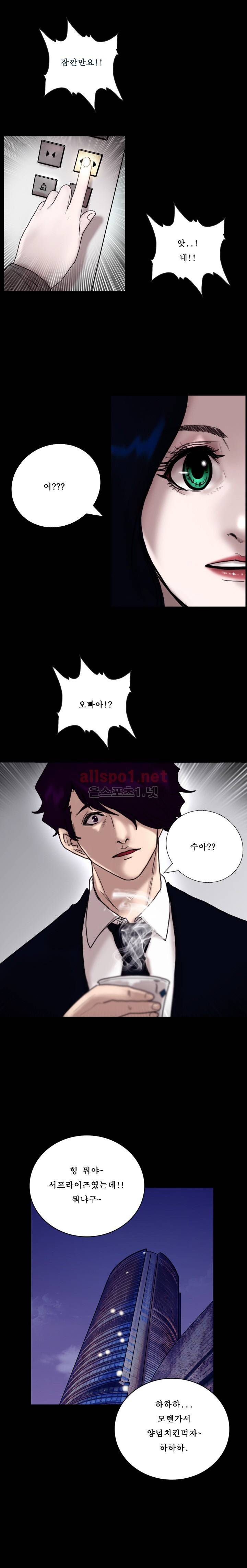 죽음을 보는 남자:사색 35화 1
