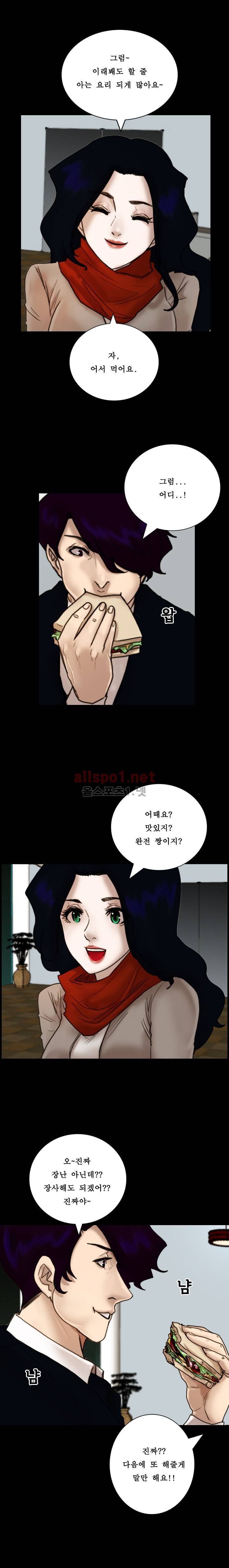 죽음을 보는 남자:사색 35화 3