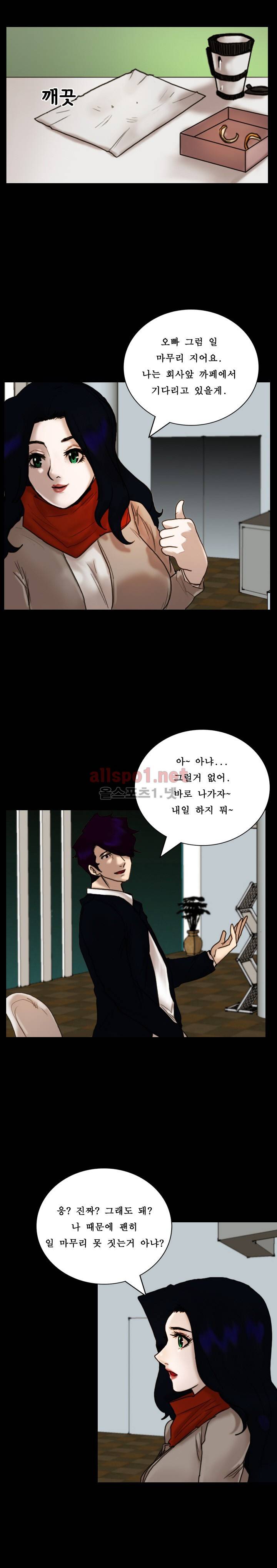 죽음을 보는 남자:사색 35화 4
